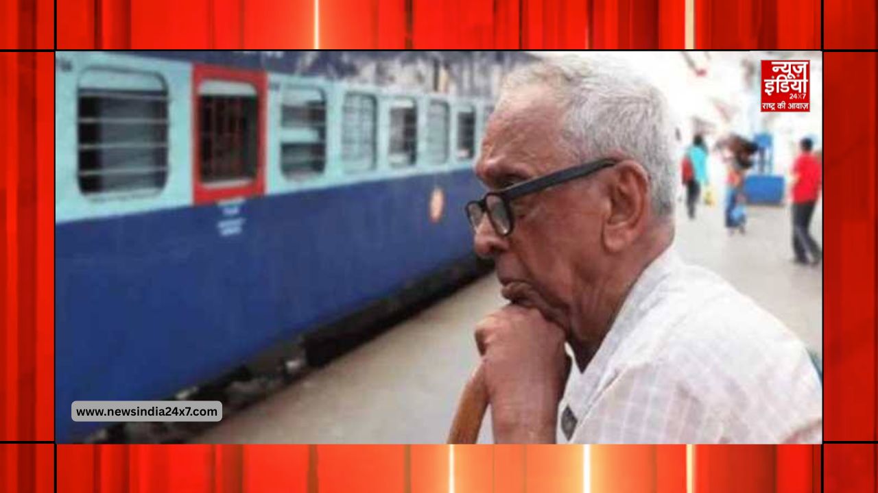 बजट 2026 में सरकार बुजुर्गों को रेल टिकट में दे सकती है छूट बजट 2026 में सरकार बुजुर्गों को रेल टिकट में दे सकती है छूट
