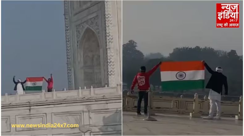 अखिल भारत हिंदू महासभा के कार्यकर्ताओं ने ताज महल परिसर में तिरंगा फहराया