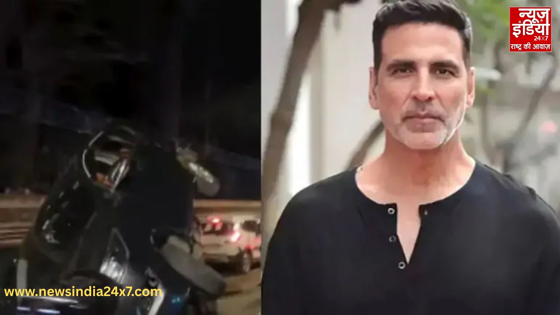 मुंबई में ऐक्टर अक्षय की काफिले की गाड़ी का हुआ एक्सीडेंट मुंबई में ऐक्टर अक्षय की काफिले की गाड़ी का हुआ एक्सीडेंट