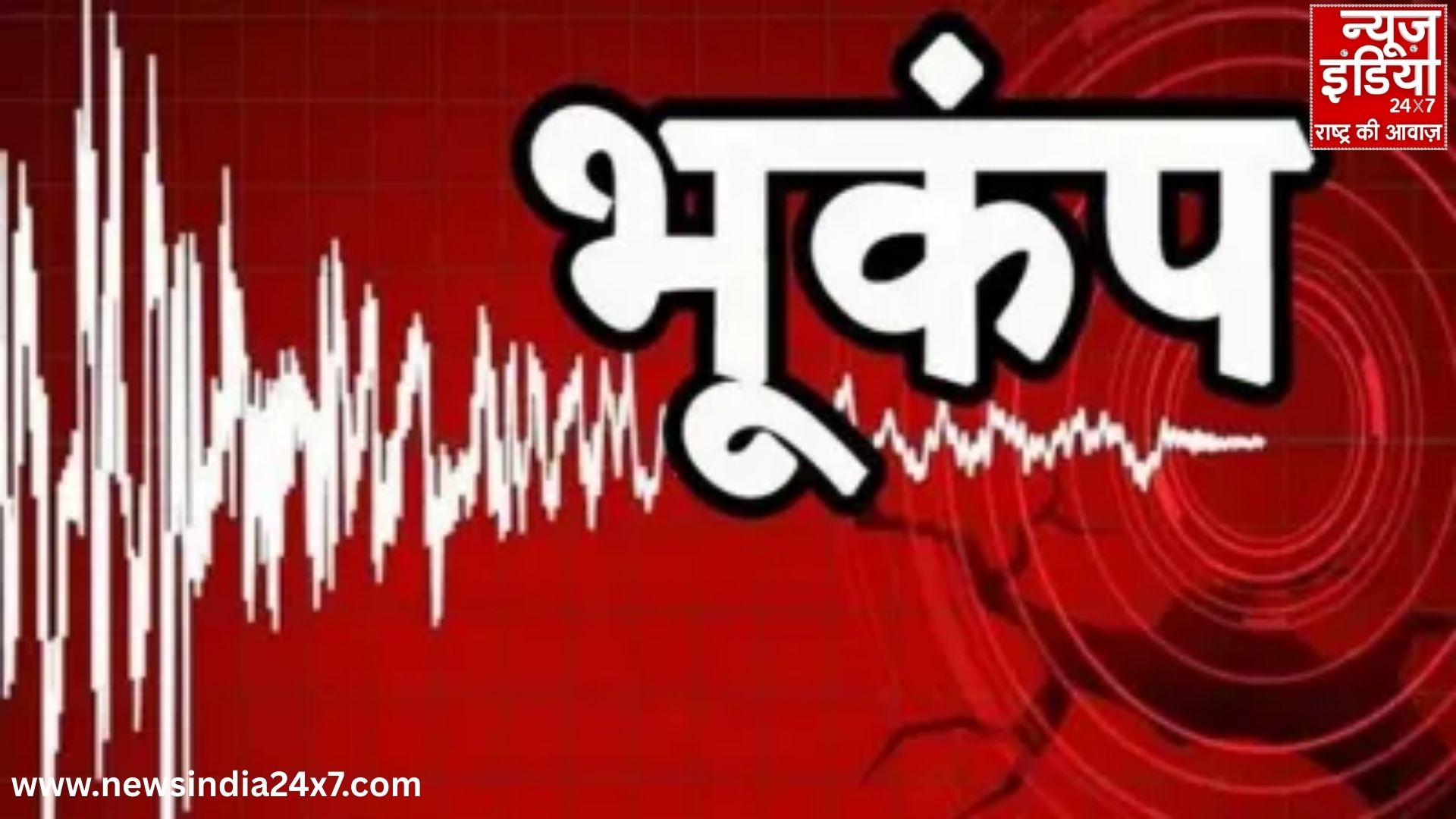 earthquake भूकंप