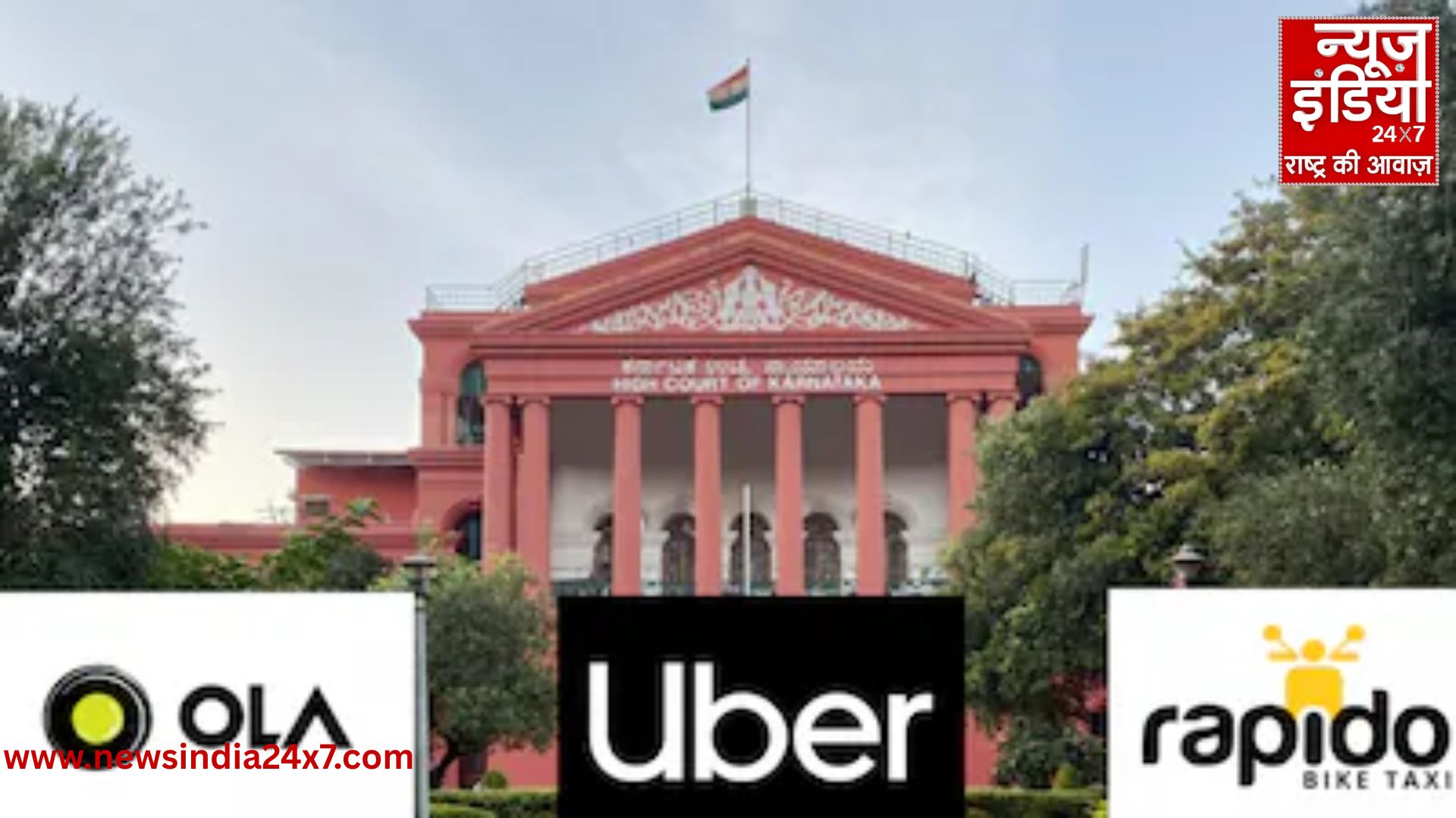 कर्नाटक हाईकोर्ट ने बाइक टैक्सी सेवा प्रतिबंध केस पर दिया फैसला कर्नाटक हाईकोर्ट ने बाइक टैक्सी सेवा प्रतिबंध केस पर दिया फैसला