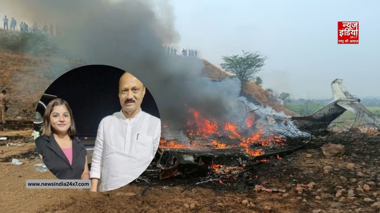 बारामती प्लेन क्रैश में यूपी की पिंकी माली की हुई मौत बारामती प्लेन क्रैश में यूपी की पिंकी माली की हुई मौत
