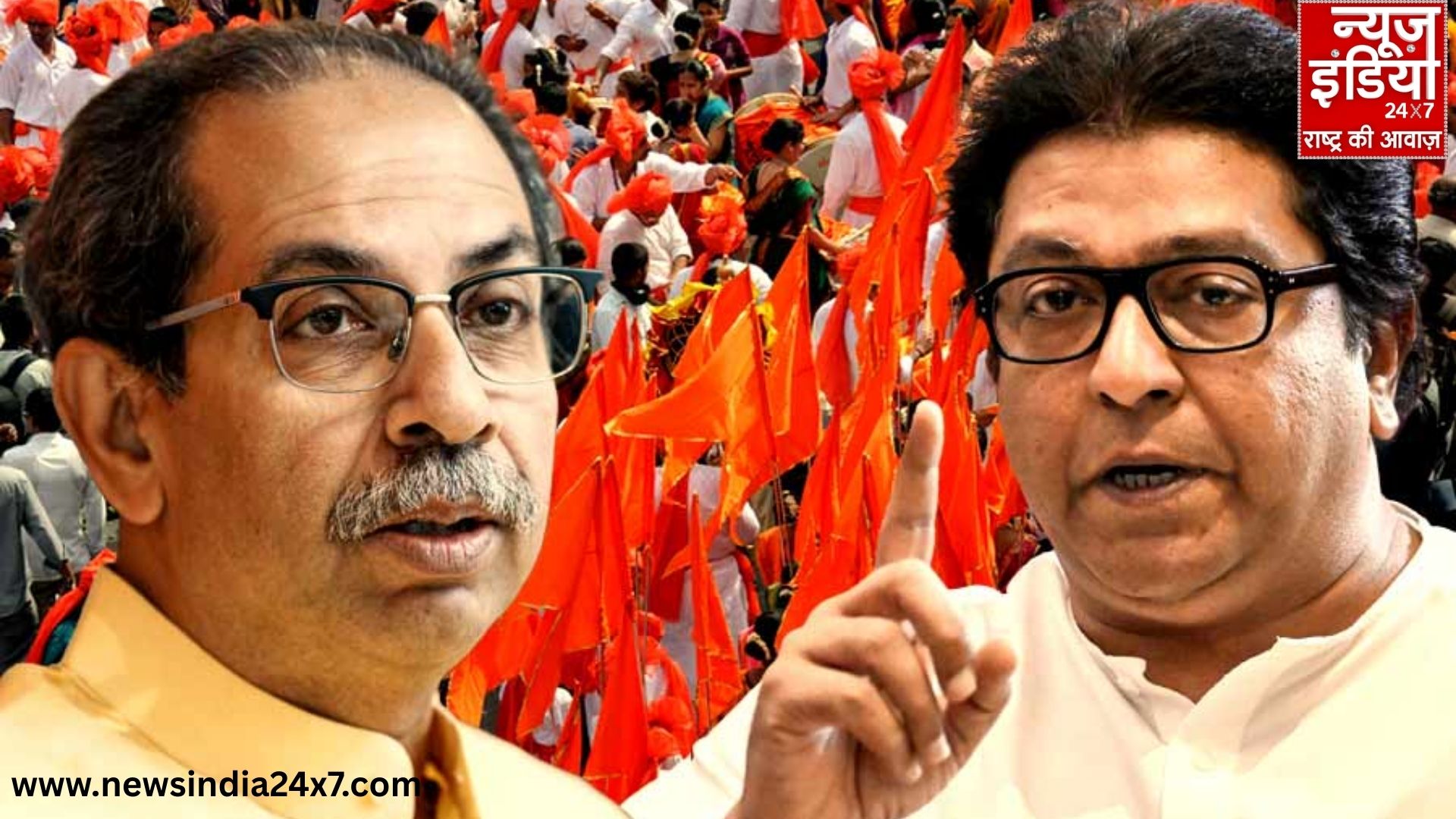 शिव सेना यूबीटी नेता उद्धव और मनसे नेता राज ठाकरे बीएमसी चुनाव 2026