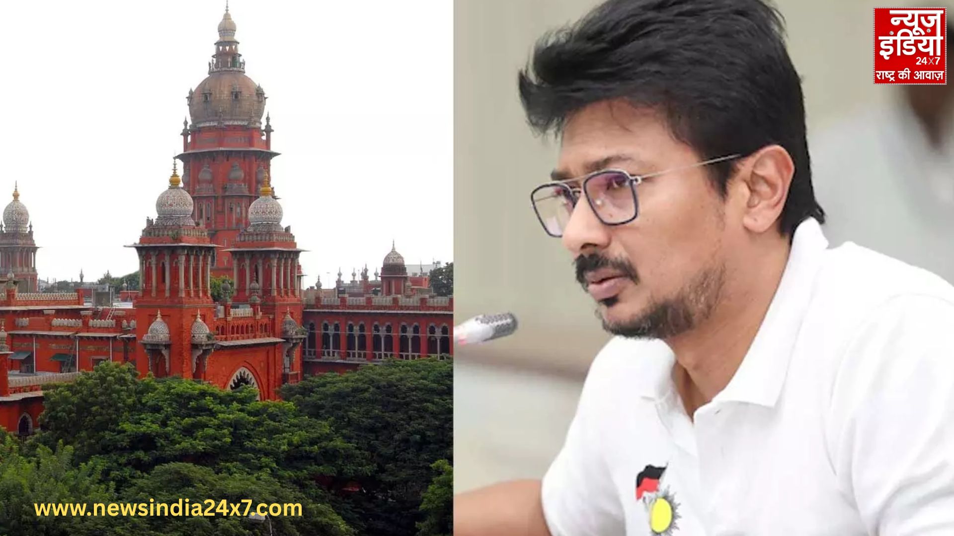 मद्रास हाईकोर्ट ने उदयनिधि के बयान को हेट स्पीच बताया मद्रास हाईकोर्ट ने उदयनिधि के बयान को हेट स्पीच बताया