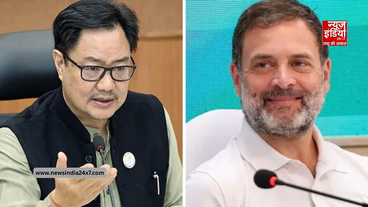 किरेन रिजिजू ने राहुल गांधी की आलोचना की किरेन रिजिजू ने राहुल गांधी की आलोचना की