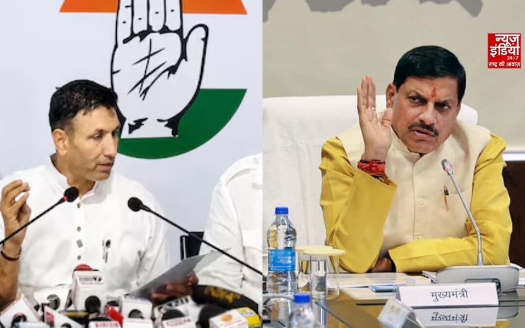 ₹45 करोड़ का ‘Land Scam’! मोहन यादव के परिवार पर 335 एकड़ जमीन खरीदने का आरोप, कांग्रेस ने मांगा इस्तीफा