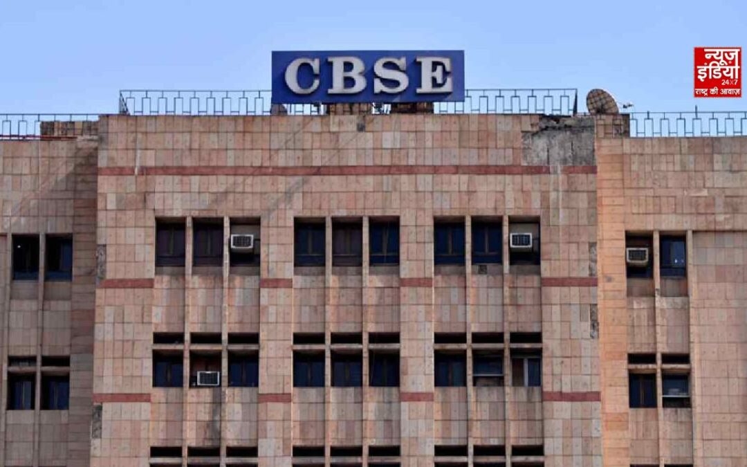 CBSE ने तीन-भाषा नीति में दी राहत, मौजूदा 10वीं के छात्रों पर नहीं होगा नया नियम लागू