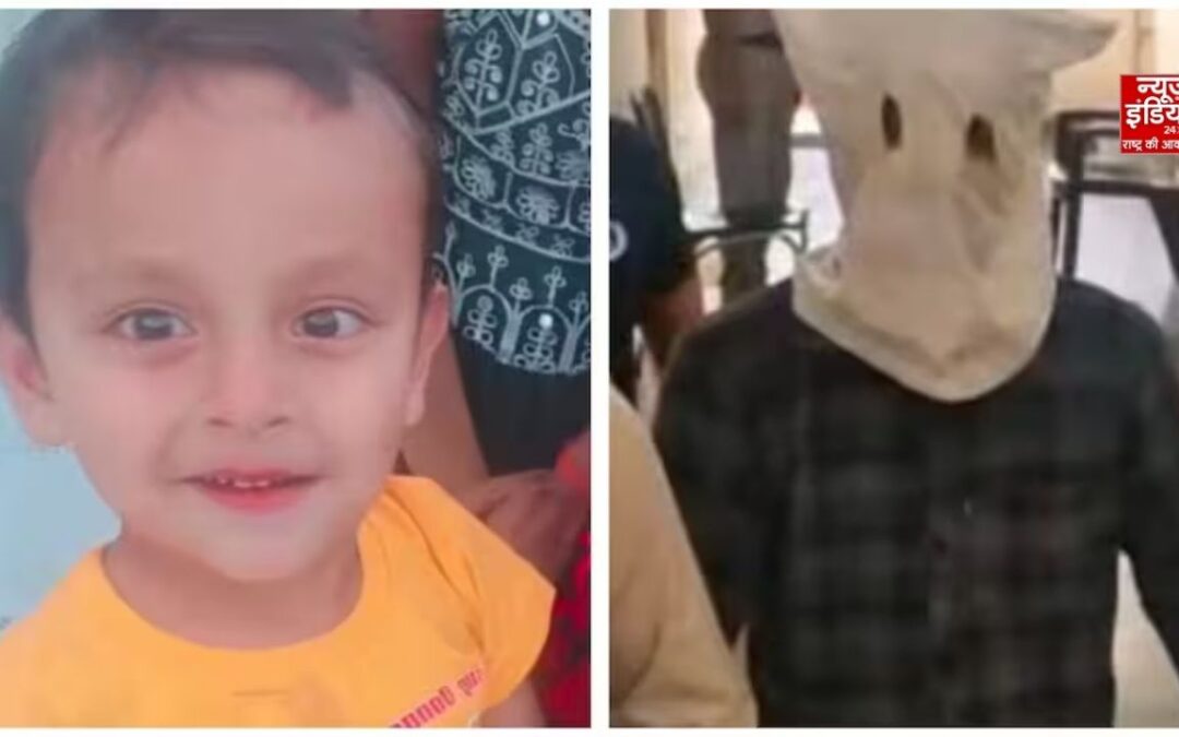 Haryana News: 3 साल के मासूम की हत्या का खुलासा; सौतेले पिता ने ही रेत दिया था गला
