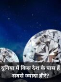 Country with Most Diamonds
