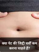 Drinks to Reduce Belly Fat