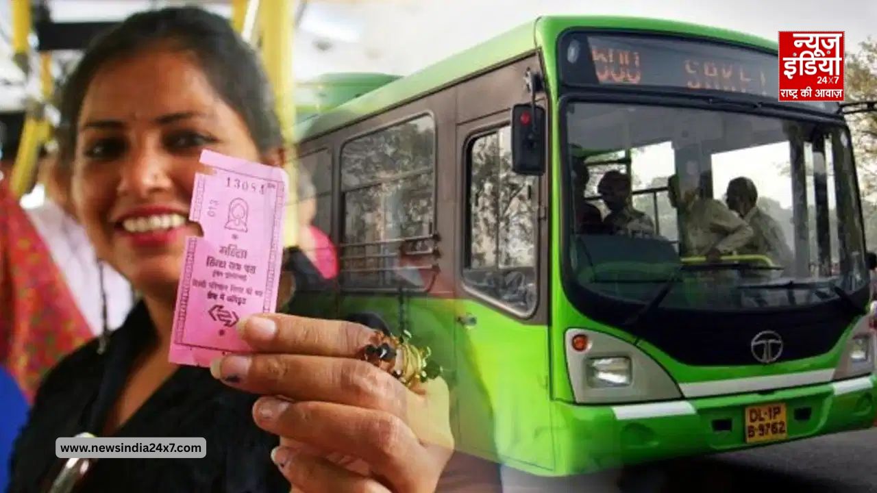 1 अगस्त से DTC बसों में नहीं मिलेगी पिंक टिकट! महिलाओं के लिए लागू होगा नया स्मार्ट कार्ड सिस्टम