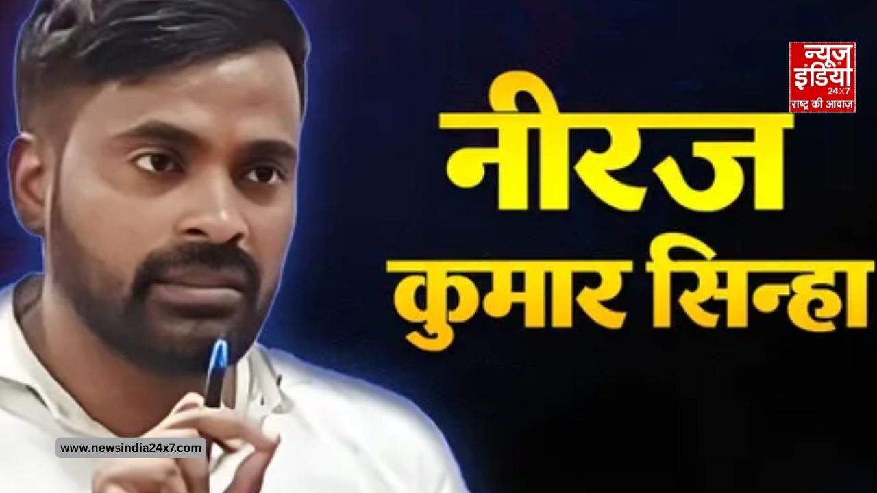 बांकीपुर उपचुनाव में BJP का बड़ा दांव, नीरज सिन्हा बने नए उम्मीदवार