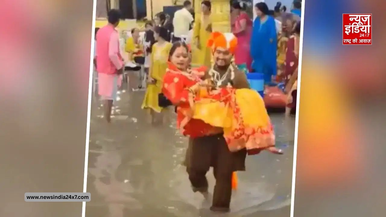 इंदौर की ‘फिल्मी’ शादी बनी इंटरनेट सेंसेशन, पानी से भरे मंडप में दुल्हन को गोद में उठाकर लिए सात फेरे