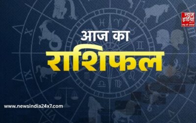 Aaj Ka Rashifal : किस राशि को मिलेगा लाभ, किसे रहना होगा सतर्क? जानें अपना राशिफल