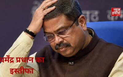 कैसे बढ़ा दबाव और क्यों झुक गई सरकार? जानिए धर्मेंद्र प्रधान के इस्तीफे की 7 बड़ी वजहें