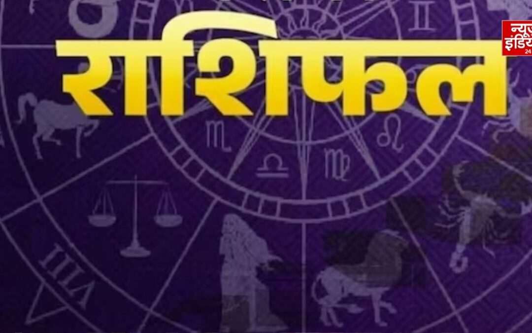31 जुलाई 2026 राशिफल: सावन के दूसरे दिन किस्मत किस राशि का देगी साथ