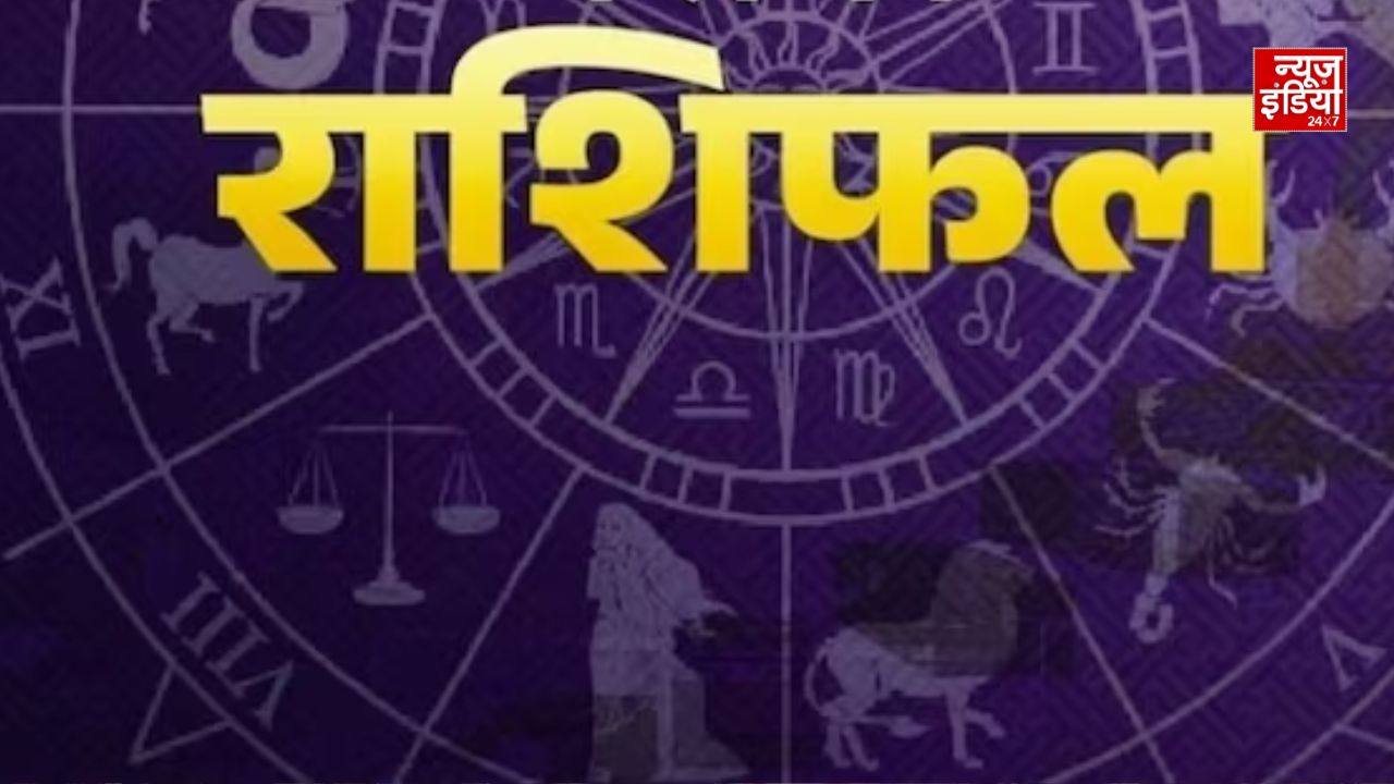 31 जुलाई 2026 राशिफल: सावन के दूसरे दिन किस्मत किस राशि का देगी साथ