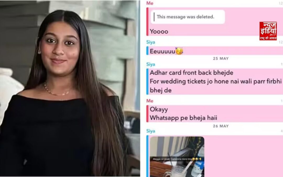 केतन मर्डर केस में बड़ा खुलासा! सिया गोयल के स्नैपचैट मैसेज से जांच को मिली नई दिशा