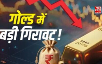 अमेरिका-ईरान तनाव के बीच सोना-चांदी के दाम में गिरावट, जानें आज का लेटेस्ट गोल्ड रेट