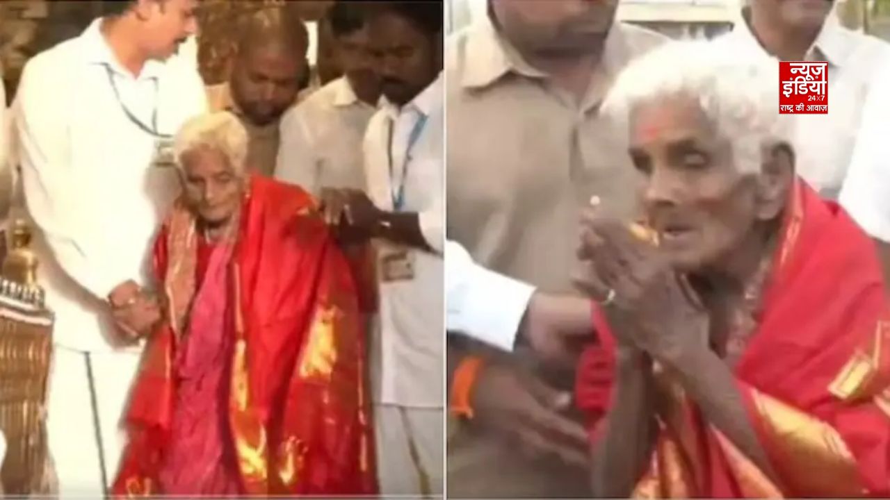 116 साल की उम्र में भी अटूट आस्था, पैदल चढ़कर किए तिरुमला के दर्शन