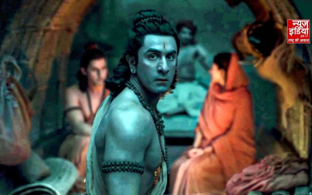 रणबीर कपूर की ‘रामायण’ का ट्रेलर इस दिन होगा रिलीज, भारत नहीं अमेरिका में होगा वर्ल्ड प्रीमियर