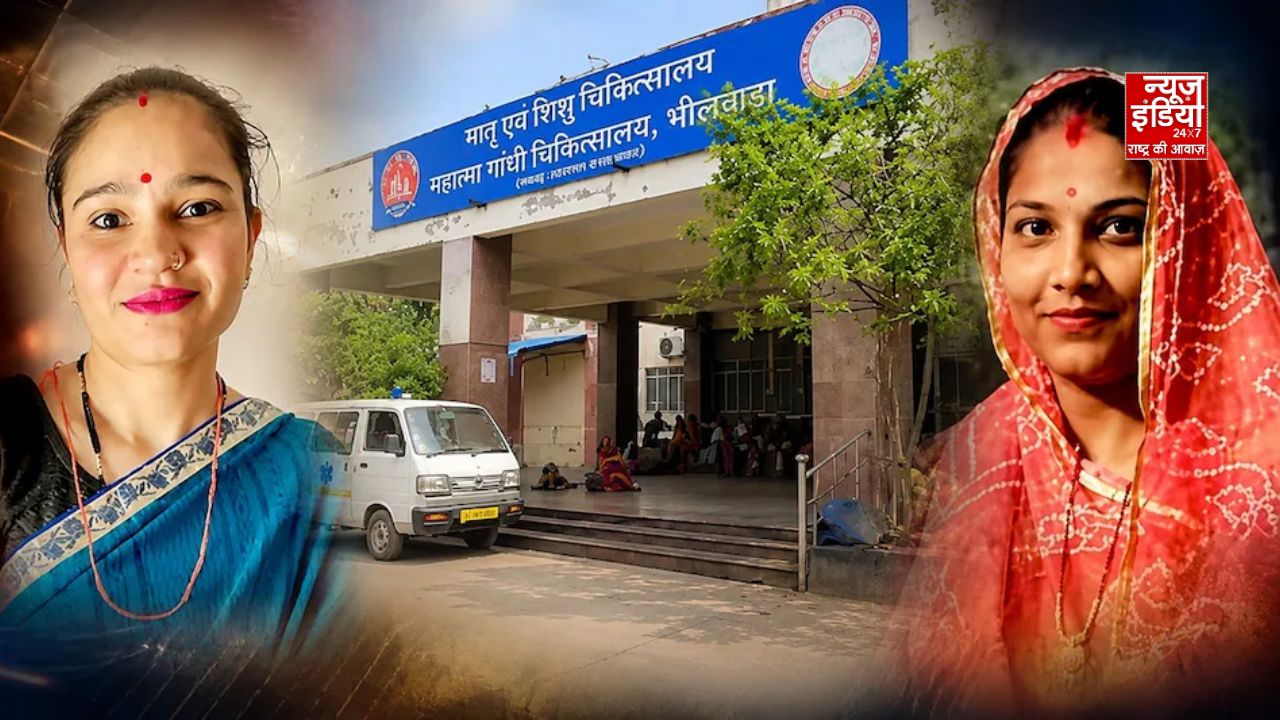 राजस्थान के सरकारी अस्पतालों में प्रसूताओं की मौत से हड़कंप, भीलवाड़ा-बांसवाड़ा में 10 दिनों में 9 मौतें