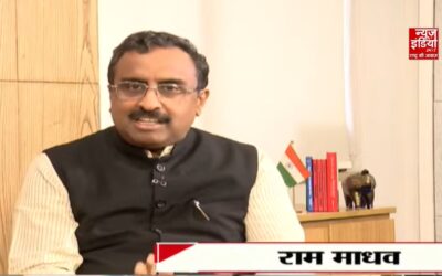 ‘सीमा पर सख्ती, व्यापार में संतुलन’: चीन पर राम माधव ने बताई मोदी सरकार की नीति