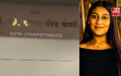 पुणे हत्याकांड: आरोपी सिया गोयल के परिवार की मसाला दुकान पर FDA की कार्रवाई, कारोबार रोकने का आदेश