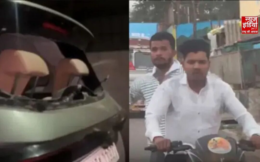 Nasik: पिकनिक बनी खौफनाक हादसा; महिला से छेड़छाड़ के विरोध पर परिवार पर हमला, 20 किमी तक कार का पीछा
