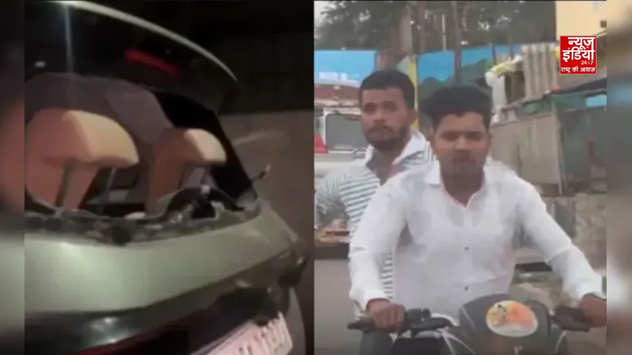 Nasik: पिकनिक बनी खौफनाक हादसा; महिला से छेड़छाड़ के विरोध पर परिवार पर हमला, 20 किमी तक कार का पीछा