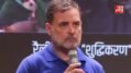 राहुल गांधी