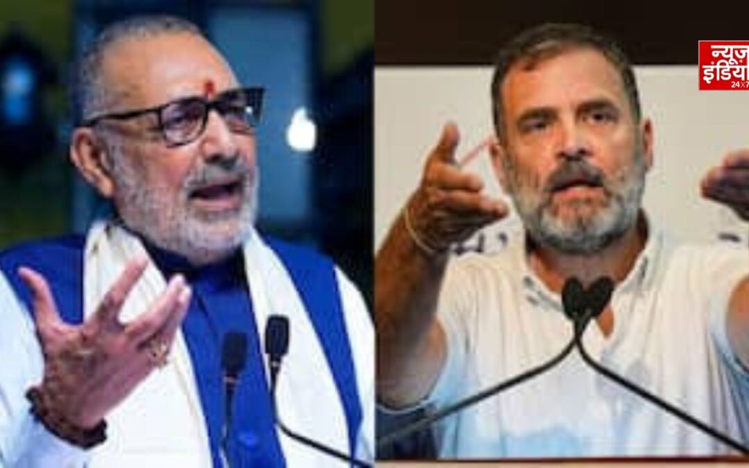राहुल गांधी पर गिरिराज सिंह का तंज, बोले- ‘आप अमित शाह से अपनी तुलना करेंगे?’