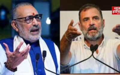 राहुल गांधी पर गिरिराज सिंह का तंज, बोले- ‘आप अमित शाह से अपनी तुलना करेंगे?’