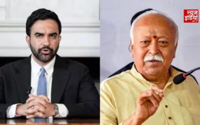 न्यूयॉर्क में मोहन भागवत के कार्यक्रम का विरोध, सामने आए ज़ोहरान ममदानी