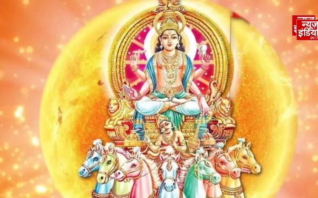 सूर्य का नक्षत्र परिवर्तन: 31 अगस्त को सूर्य देव करेंगे पूर्वाफाल्गुनी में प्रवेश, इन 4 राशियों को मिल सकता है लाभ