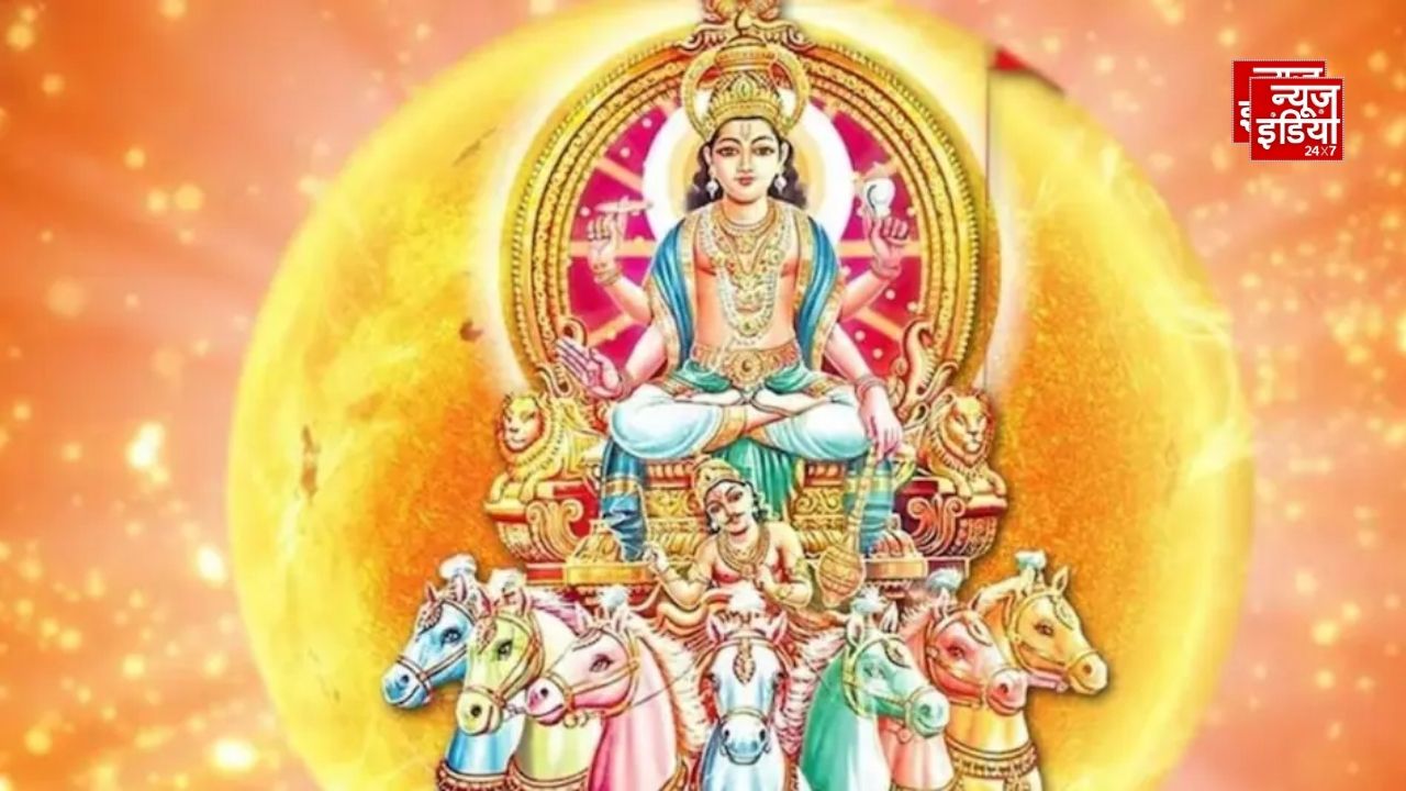 सूर्य का नक्षत्र परिवर्तन: 31 अगस्त को सूर्य देव करेंगे पूर्वाफाल्गुनी में प्रवेश, इन 4 राशियों को मिल सकता है लाभ