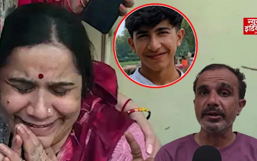 स्कूल से घर नहीं लौटा इकलौता बेटा, 17 वर्षीय छात्र की मौत से परिवार टूटा