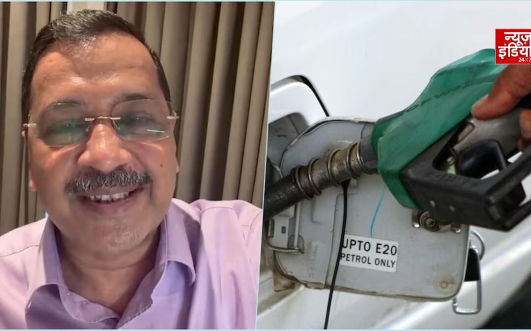 E20 पेट्रोल पर फिर बरसे केजरीवाल, बोले- ‘140 करोड़ लोगों पर जबरन प्रयोग नहीं चलेगा’
