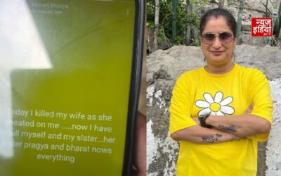 पत्नी की हत्या के बाद WhatsApp स्टेटस पर लिखा दर्दनाक संदेश, फिर बहन और खुद को भी मारी गोली