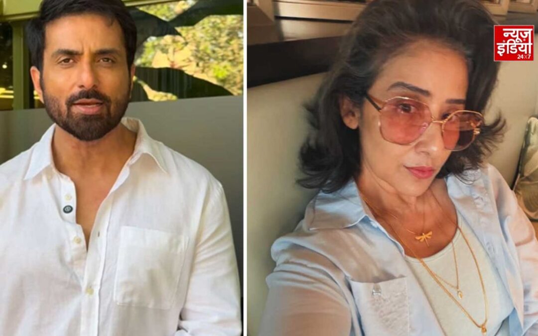 बाढ़ से बेहाल नेपाल की मदद करेंगे सोनू सूद और मनीषा कोइराला, सोशल मीडिया पर दोनों ने किया भावुक पोस्ट