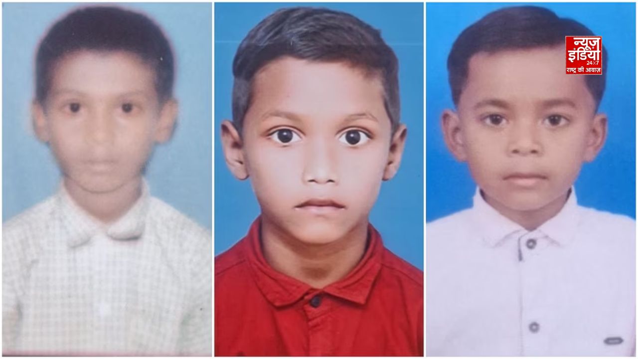 महाराष्ट्र में नदी में डूबने से 3 स्कूली बच्चों की मौत, नहाने गए थे चारों; गांव में पसरा मातम