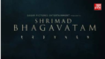 श्रीमद्भागवतम फिल्म में भगवान कृष्ण की पहली झलक