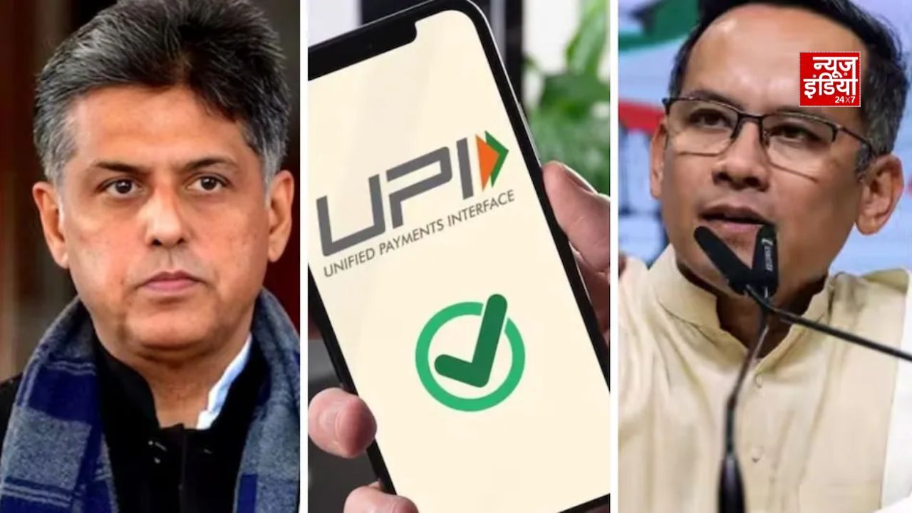 UPI पर MDR को लेकर घमासान, कांग्रेस सांसदों के समर्थन के दावे पर आया विपक्ष का जवाब