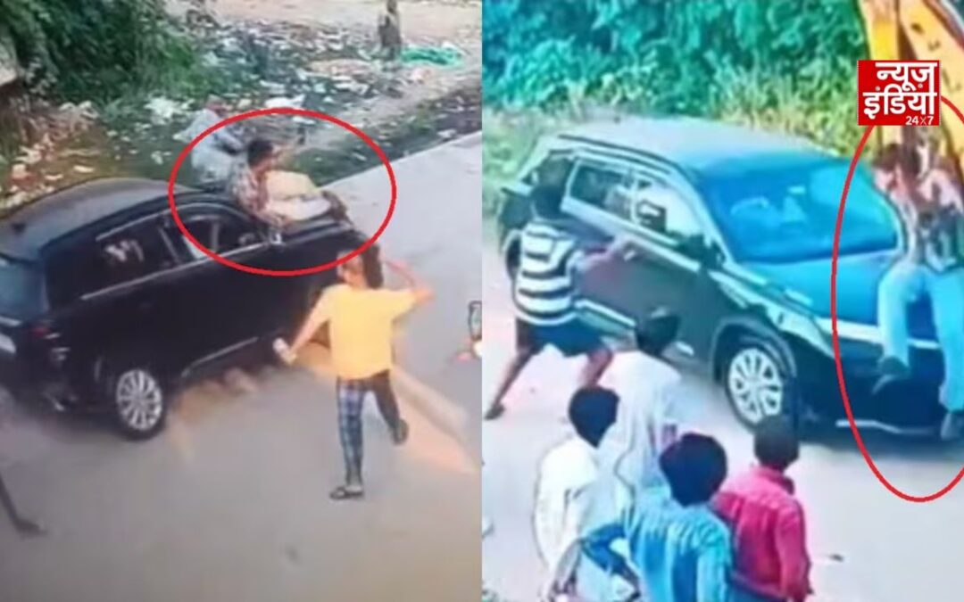 बोनट पर लटका रहा युवक, कार दौड़ाता रहा चालक, बाइक-पिकअप को भी मारी टक्कर