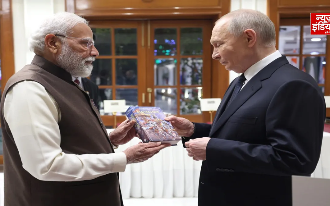 पीएम मोदी ने पुतिन को गिफ्ट की रूसी भाषा में भगवद्गीता, बताया इसका महत्व