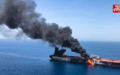 Oman Ship Attack: कमर्शियल जहाज पर हमला, 13 भारतीय सुरक्षित; एक की तलाश जारी