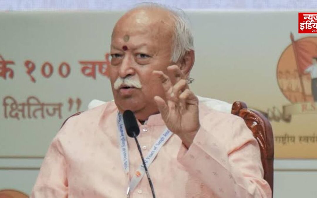 UGC नियमों पर मोहन भागवत का बड़ा दावा, बोले- ‘ना यह कानून बना है और ना बनेगा’