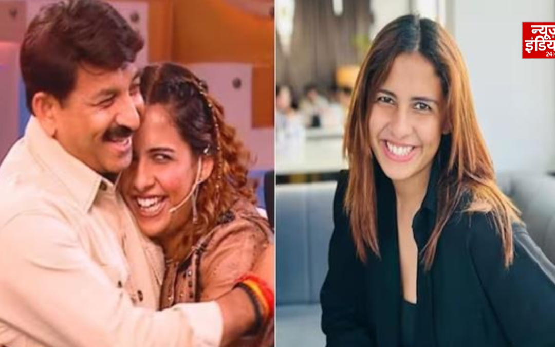 मनोज तिवारी की बेटी रीति तिवारी का बड़ा खुलासा, बोलीं- मिलती हैं रेप और जान से मारने की धमकियां