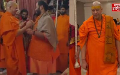 एंटीलिया पहुंचे स्वामी कैलाशानंद गिरि, अंबानी परिवार से की मुलाकात और दिया आशीर्वाद