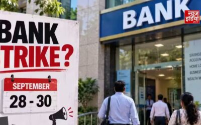 बैंकों में 3 दिन की बुलाई गई हड़ताल, 28 से 30 सितंबर तक कामकाज पर पड़ेगा असर; जानें कर्मचारियों की मांग